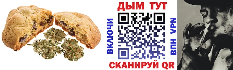 Печенье с ТГК марихуана  Бородино 