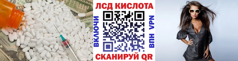 Лсд 25 экстази кислота  Бородино 