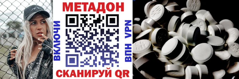 Метадон мёд  Бородино 