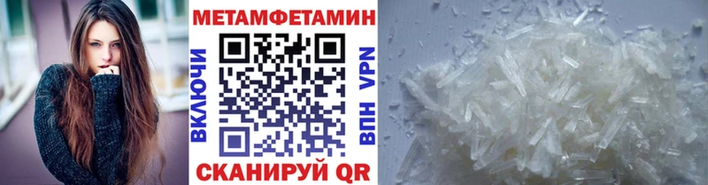МЕТАМФЕТАМИН Декстрометамфетамин 99.9%  MEGA ссылка  Бородино 